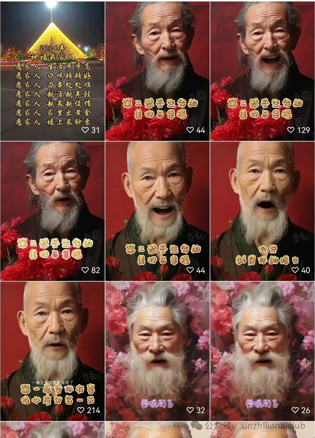 AI变现实战100例 | 02 打造虚拟IP网红抖音视频号图文带货变现实操讲解 AI变现实战100例 | 02 打造虚拟IP网红抖音视频号图文带货变现实操讲解